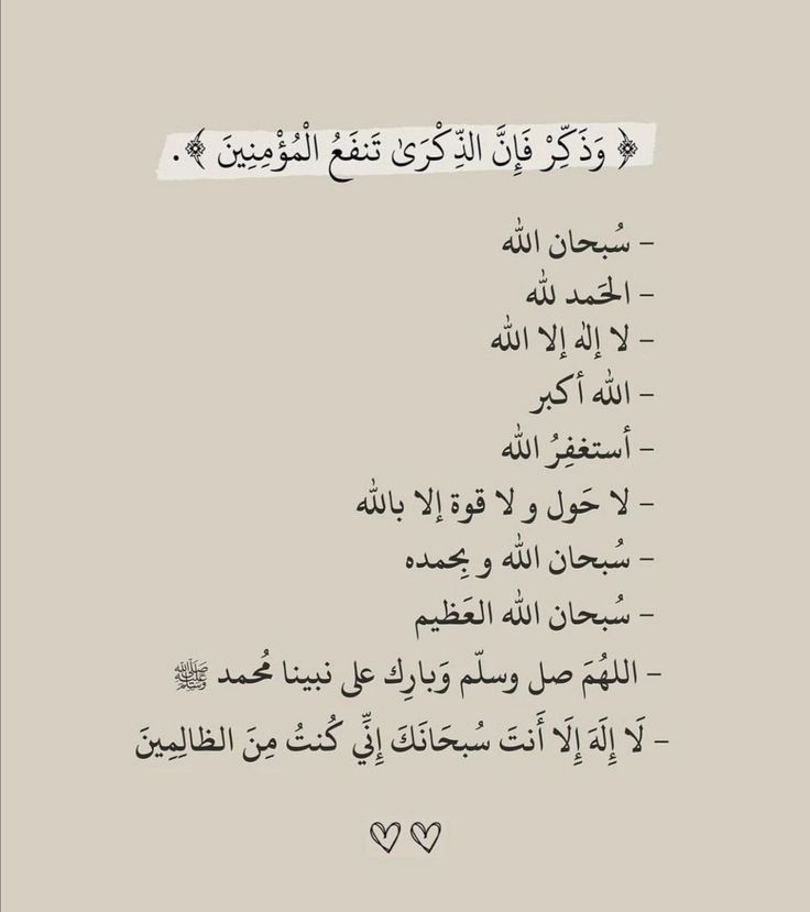 wazkir's tweet photo. ﴿ وَذَكِّرْ فَإِنَّ الذِّكْرَىٰ تَنفَعُ المُؤمِنينَ ﴾ https://t.co/MR3RW9G5fx