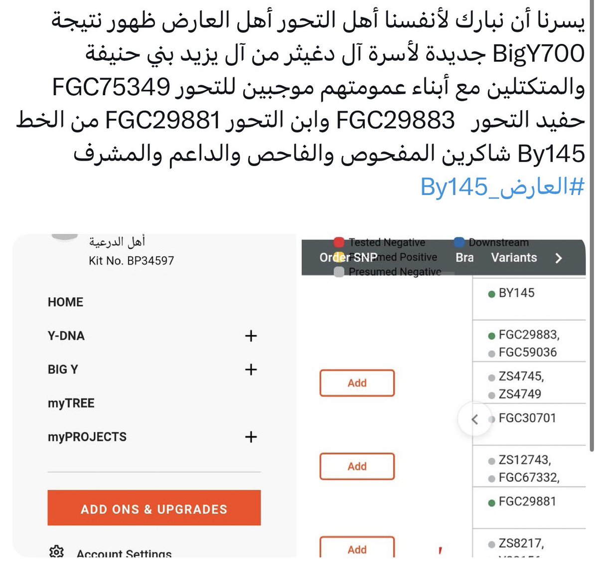 أنساب عوائل الكويت tweet media