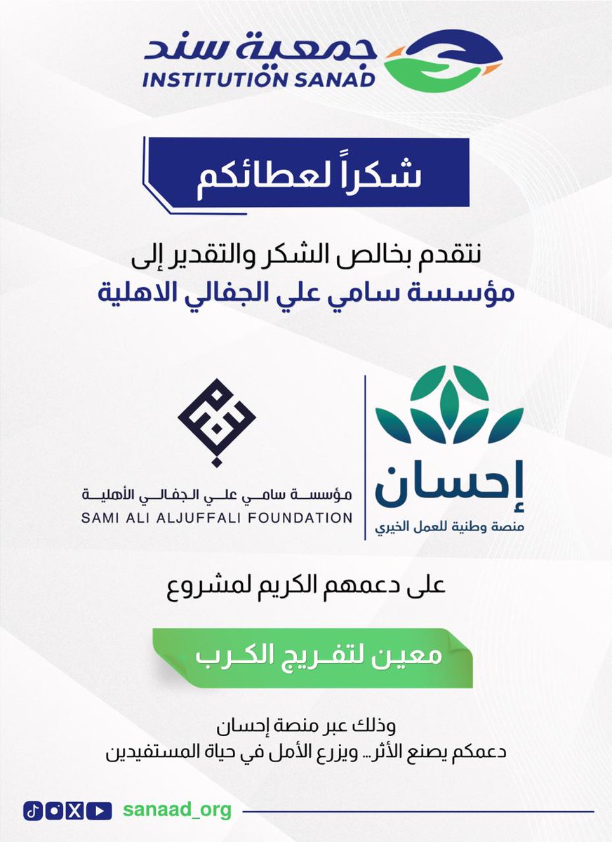 سناب صحيفة غراس tweet media