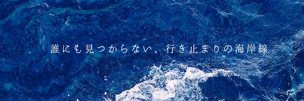 (신청서 접수 중) Salty Blue tweet media