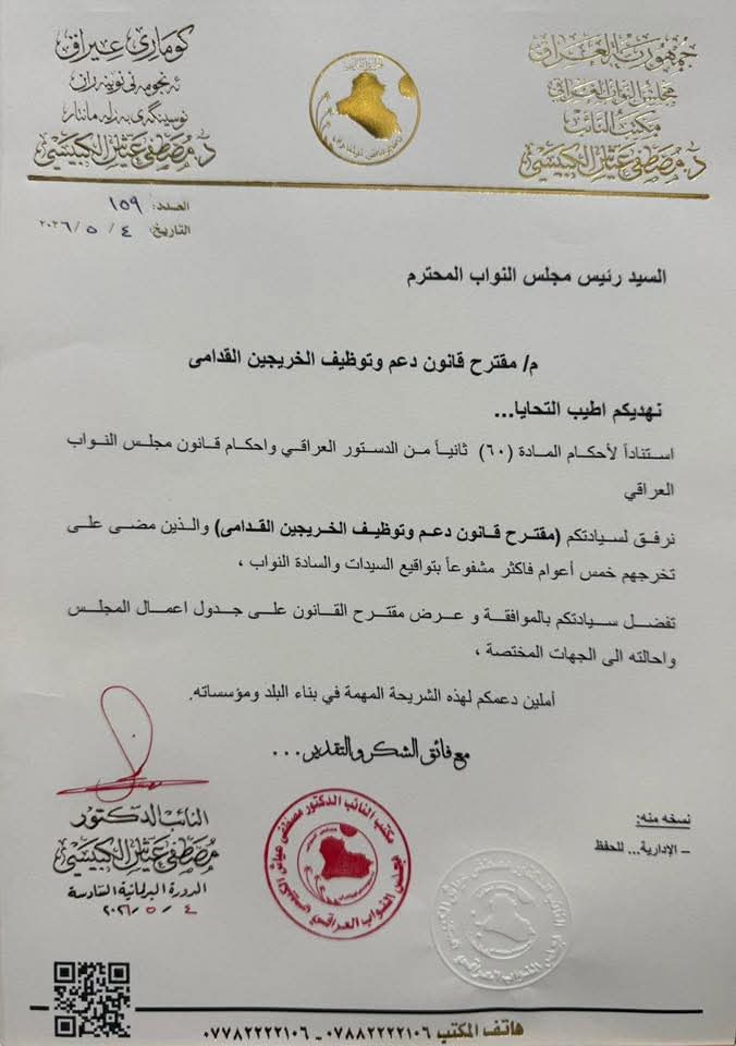 halaa_abd209904's tweet photo. #دعم ومساندة من النواب للخريجين القدامى
لنجعل هذا التأريخ
  2026/5/18 للتأريخ
#الخريجين_القدامى_في_العراق
#سننتصر بجهودكم
#اللجنه_الاعلاميه_المركزيه_في_بابل
#حيدر_الذبحاوي_ https://t.co/kYkMmEsXmT