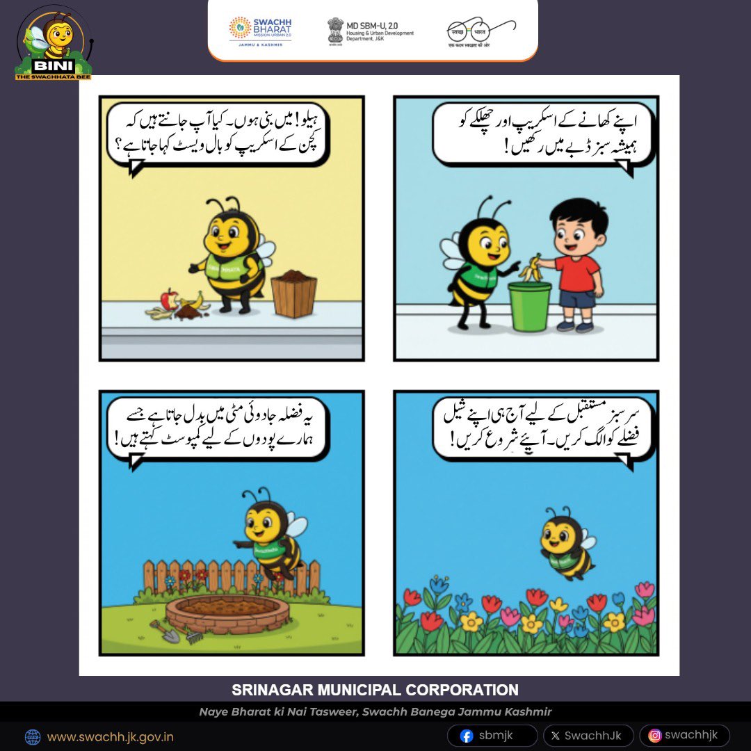 SMC_Srinagar's tweet image. Keep Srinagar clean, one habit at a time! 🐝✨
🚮 Don’t litter—use the bin 🟢 Green for food waste 🔵 Blue for plastic &amp;amp; paper
Together, we can build cleaner streets and healthier neighborhoods. Let’s make cleanliness a daily promise! 💚
#SwachhBharat 
@FazLulhaseeb