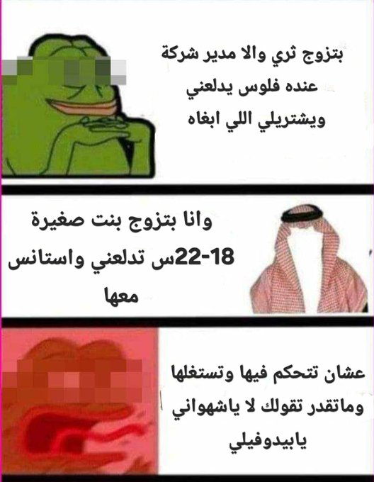 الرجل tweet media