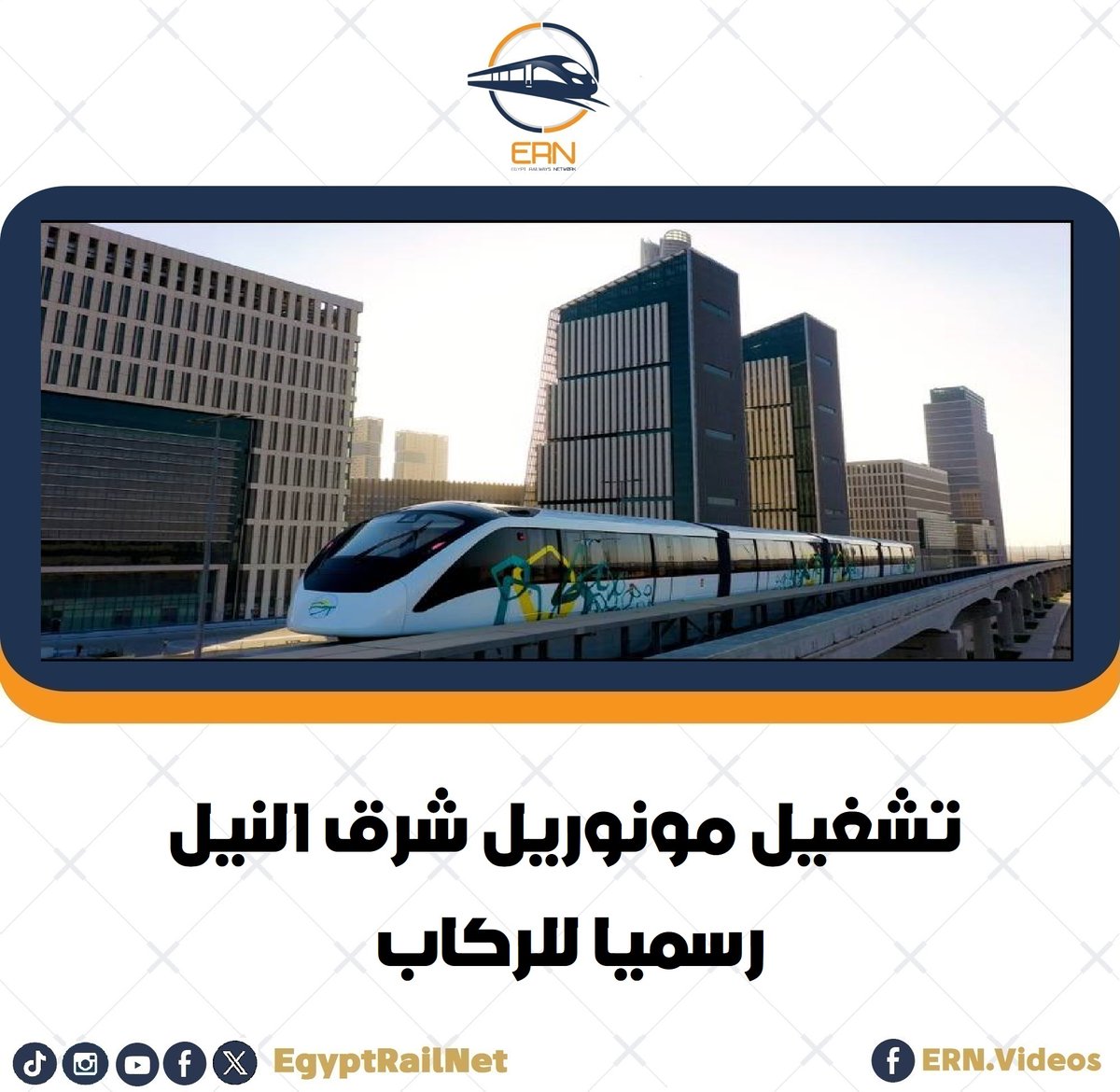 شبكة القطارات المصرية tweet media