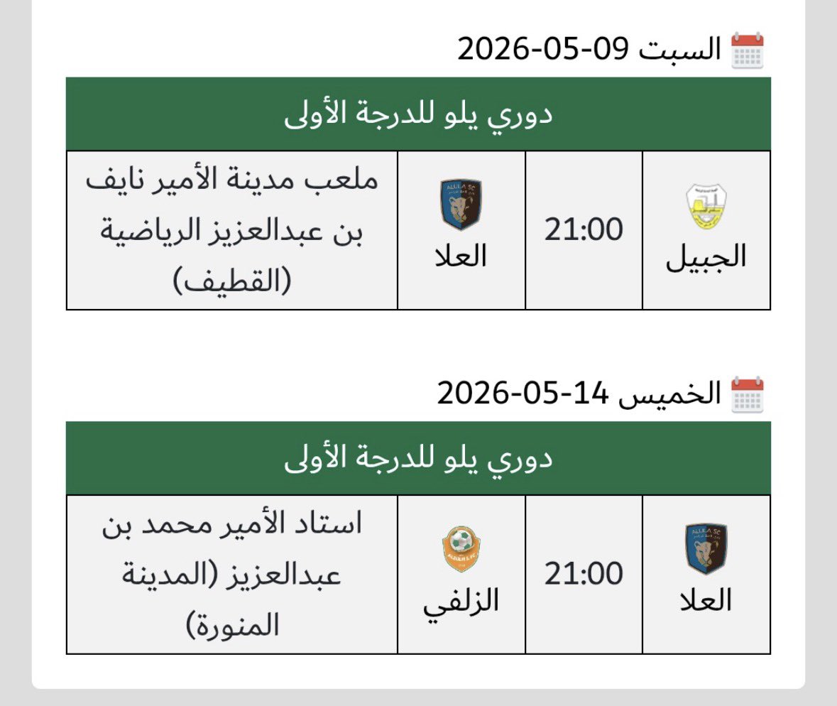 مـنـبـر الـعـلا tweet media