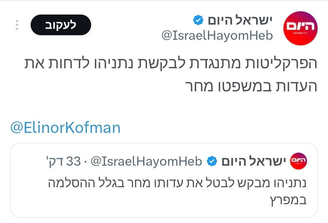 Idit Silman - עידית סילמן tweet media