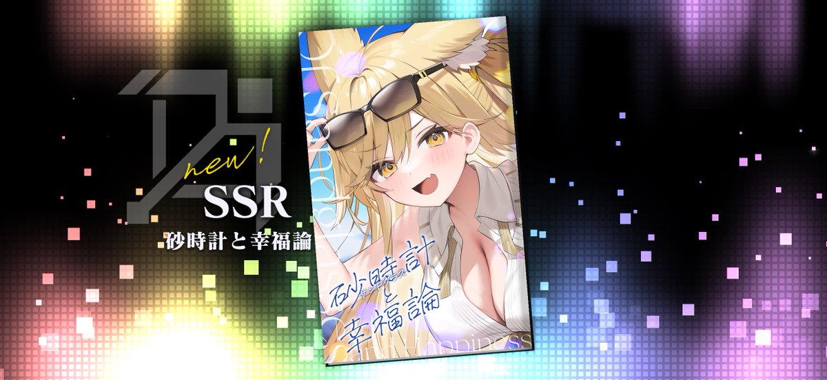 ゑゐ荼 tweet media