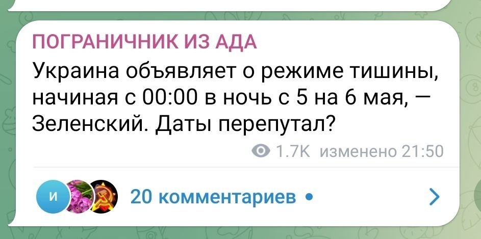 Не перепутал, а витєр хуй