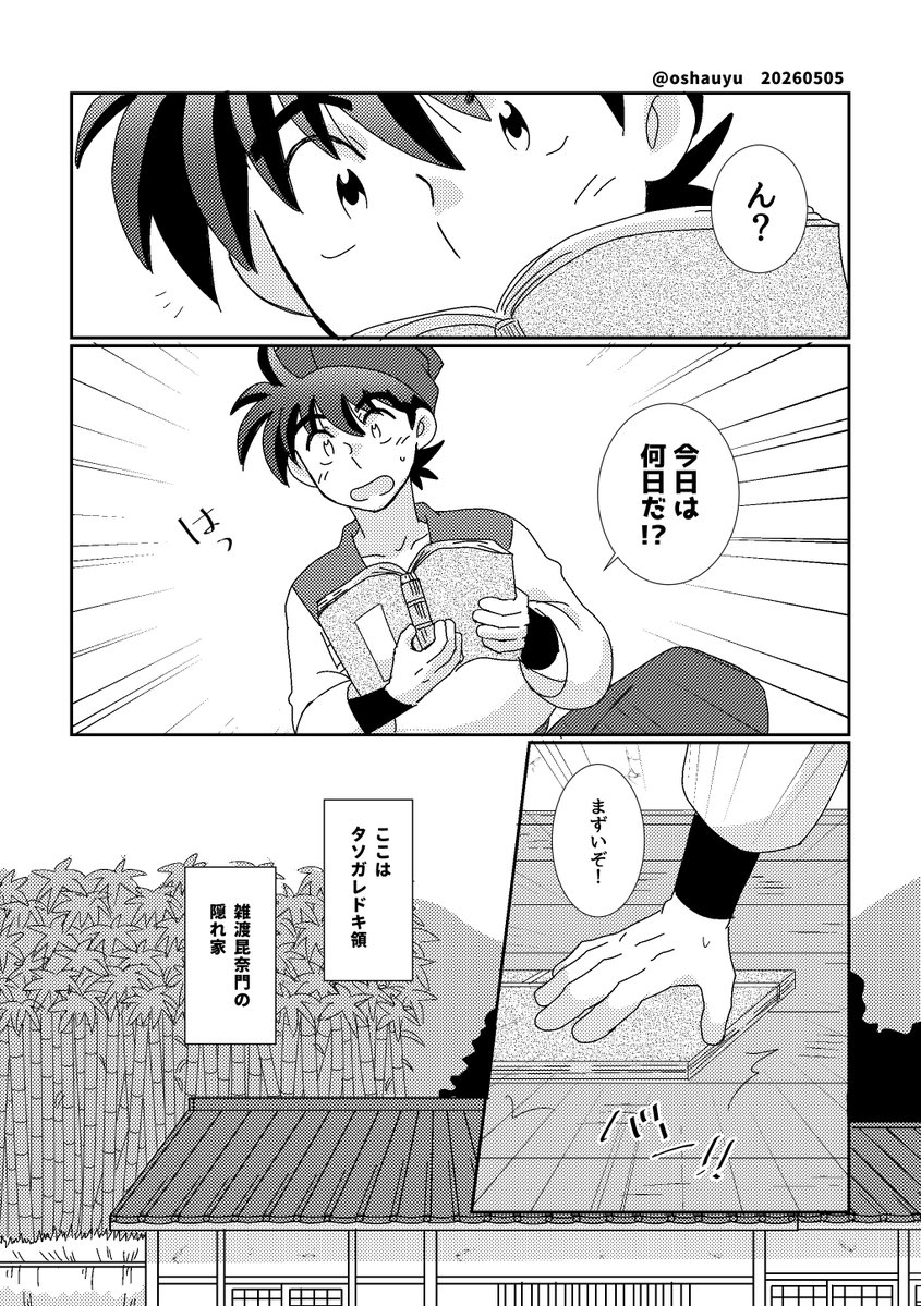 おしゃうゆ@新刊通頒中 tweet media