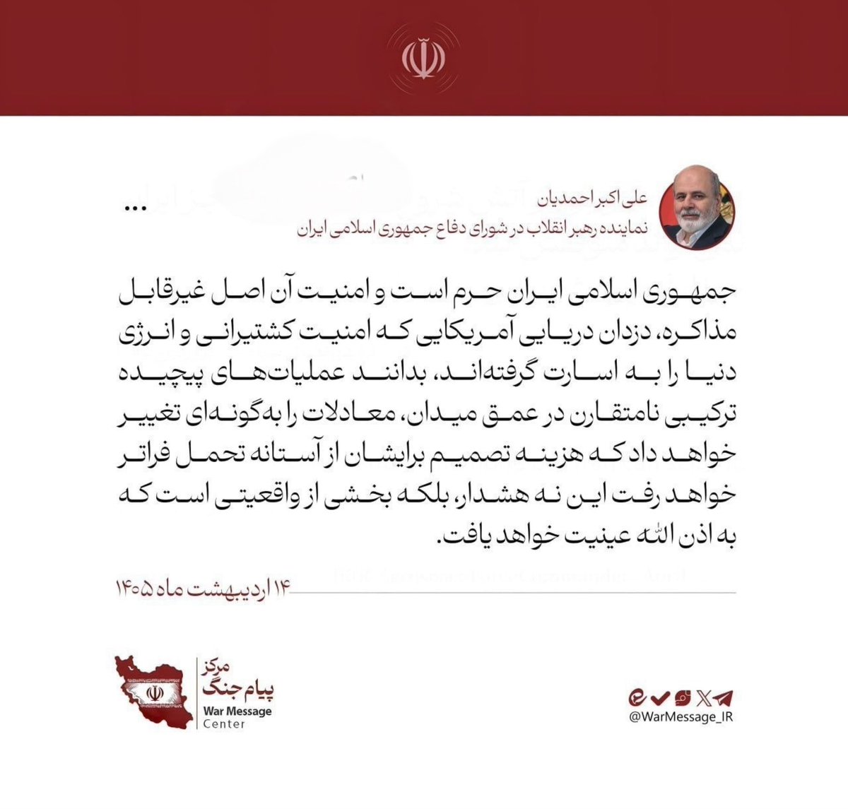 إيران بالعربية | عاجل tweet media