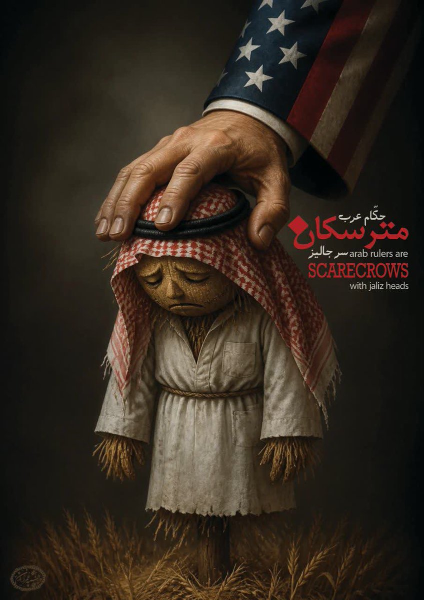 مترسکان سر جالیز
#امارات