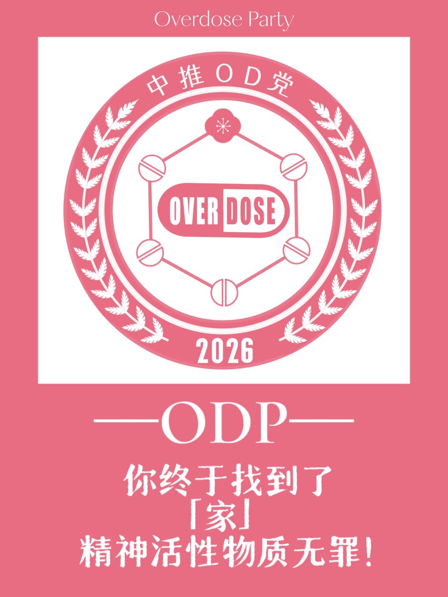 日落三千次💊 tweet media