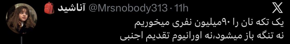 sahar tweet media