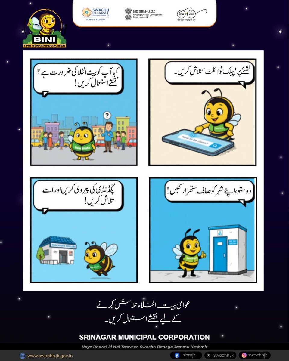 SMC_Srinagar's tweet image. Need a toilet on the go? 🚻🐝

📍 Open Maps  
🔍 Search “Public Toilet”  
➡️ Follow the directions to the nearest facility  

Let’s use public toilets and keep our city clean! 💚  
#SwachhBharat #Srinagar #CleanCity #PublicFacilities
@FazLulhaseeb