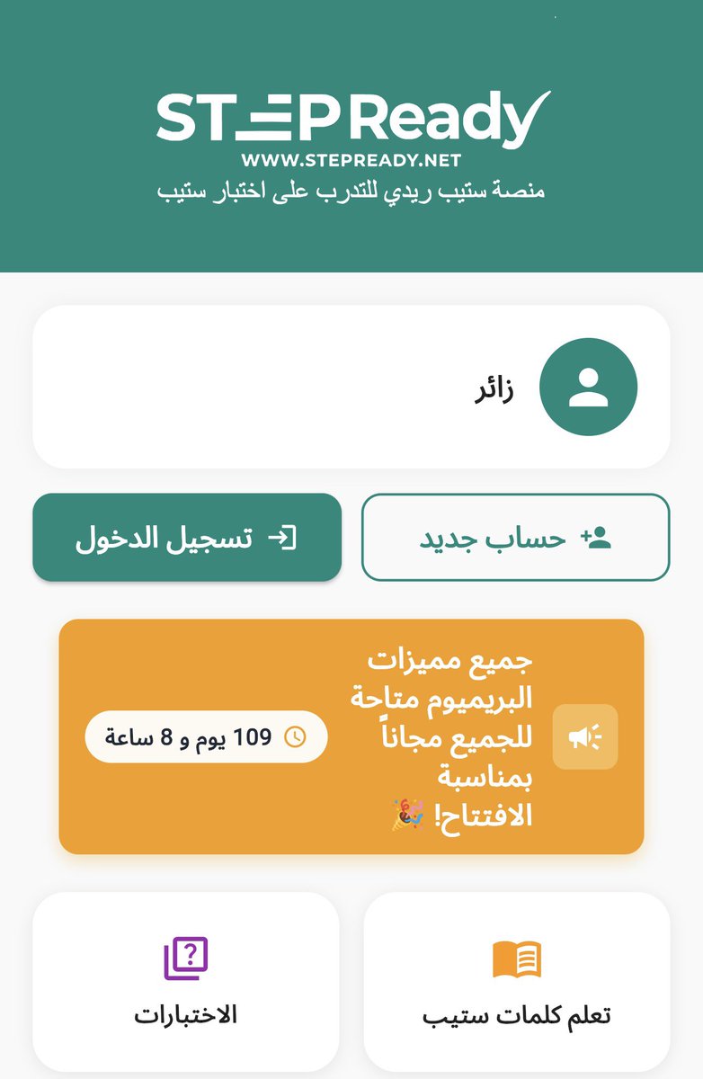 Rani_lab's tweet photo. للمقبلين على اختبار ستيب STEP

المنصة هذي راح تفيدكم كثير

الحقوا الفرصة مجانية حالياً لمدة 100 يوم

https://t.co/JnsDDlhYV2

#STEP https://t.co/qnLPxZJbmj