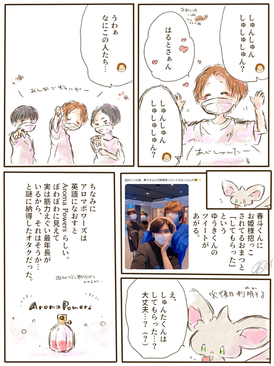 かなん🐏 tweet media