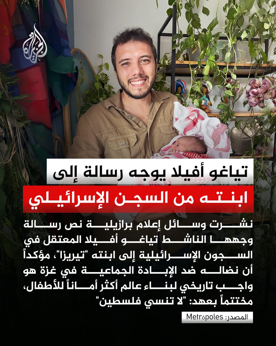 قناة الجزيرة tweet media