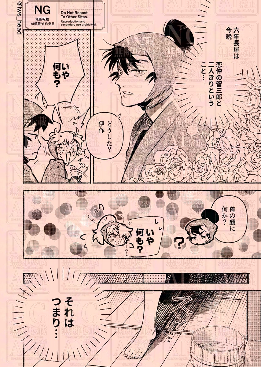 iws_head's tweet photo. 5/6 SUPER COMIC CITY 33 超忍FES. 2026 #とめい愛

【あらすじ】
 伊が恋仲の留と二人きりの夜を過ごすハッピーな話

留伊R18新刊サンプル
A5/表紙込み24p（本編16p +web再録2p）
表紙:サーブルスノー/遊び紙:桃色/本文:コミック紙ピンク
会場頒布価格：500円

↓支部のリンクはリプへ https://t.co/ZOHFIIe2r1