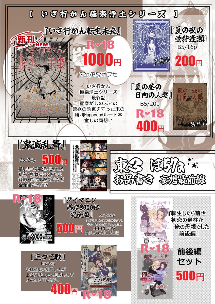 是葉タトエ＠5/6東３ほ57a原稿中 tweet media
