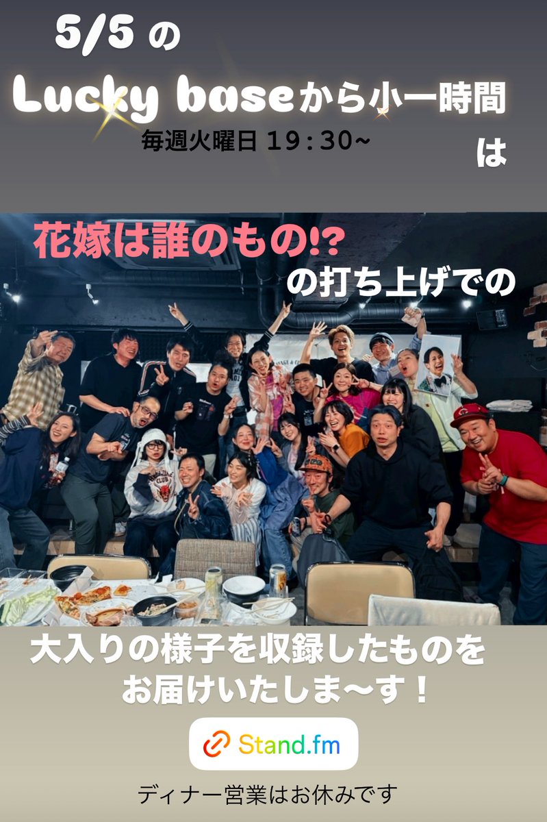 Ks_project_'s tweet photo. #luckybaseから小一時間
#ラジオ配信 https://t.co/rwrht2UcvJ
