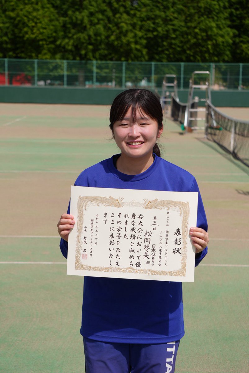 関東学生ソフトテニス連盟 tweet media