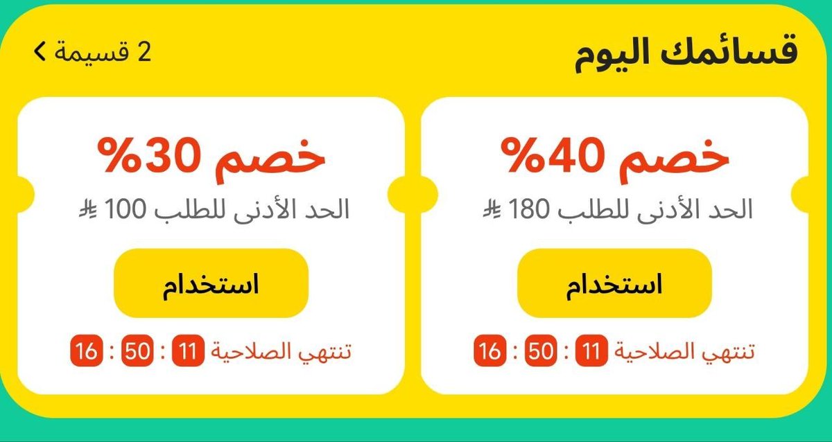 قناص العروض tweet media