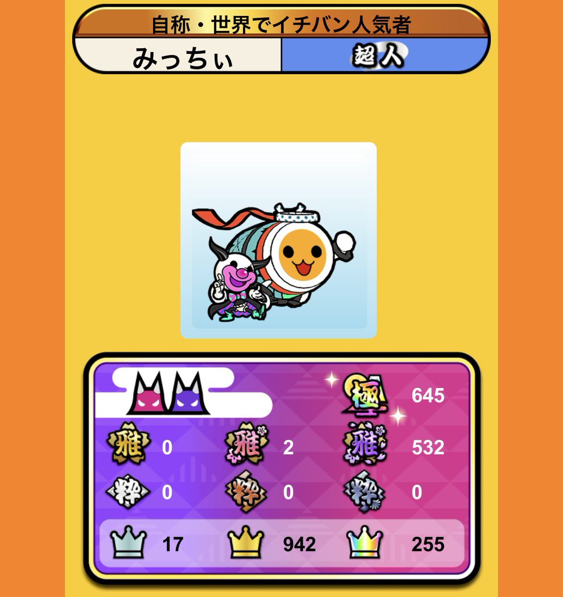 ごみっちぃ先生 tweet media