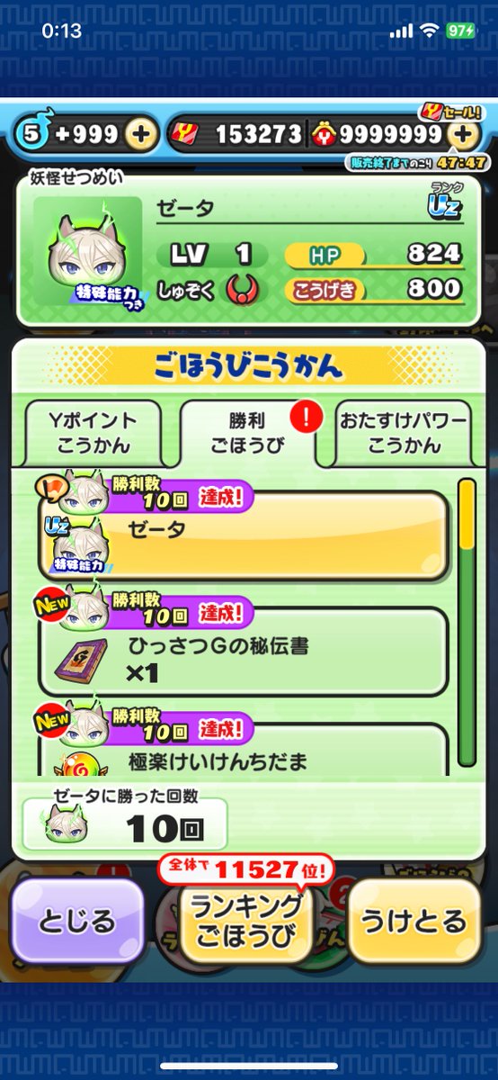 ぷにぷに 垢販売 tweet media