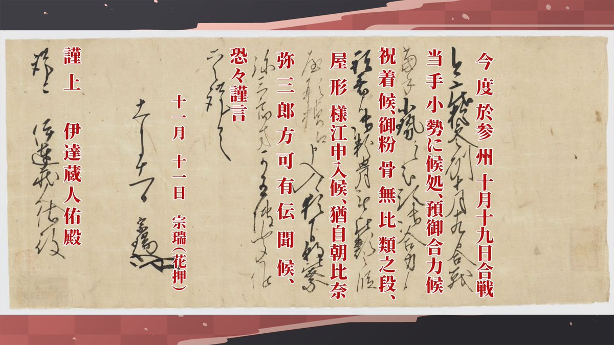 瀬名時光🏯📜日本中世史VTuber tweet media