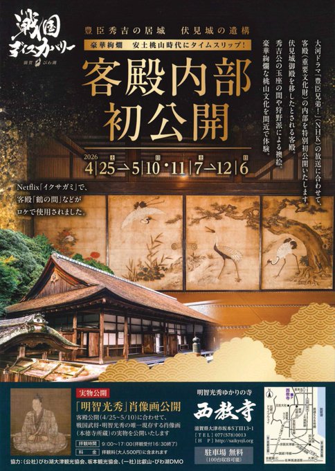古本　将軍堂 tweet media