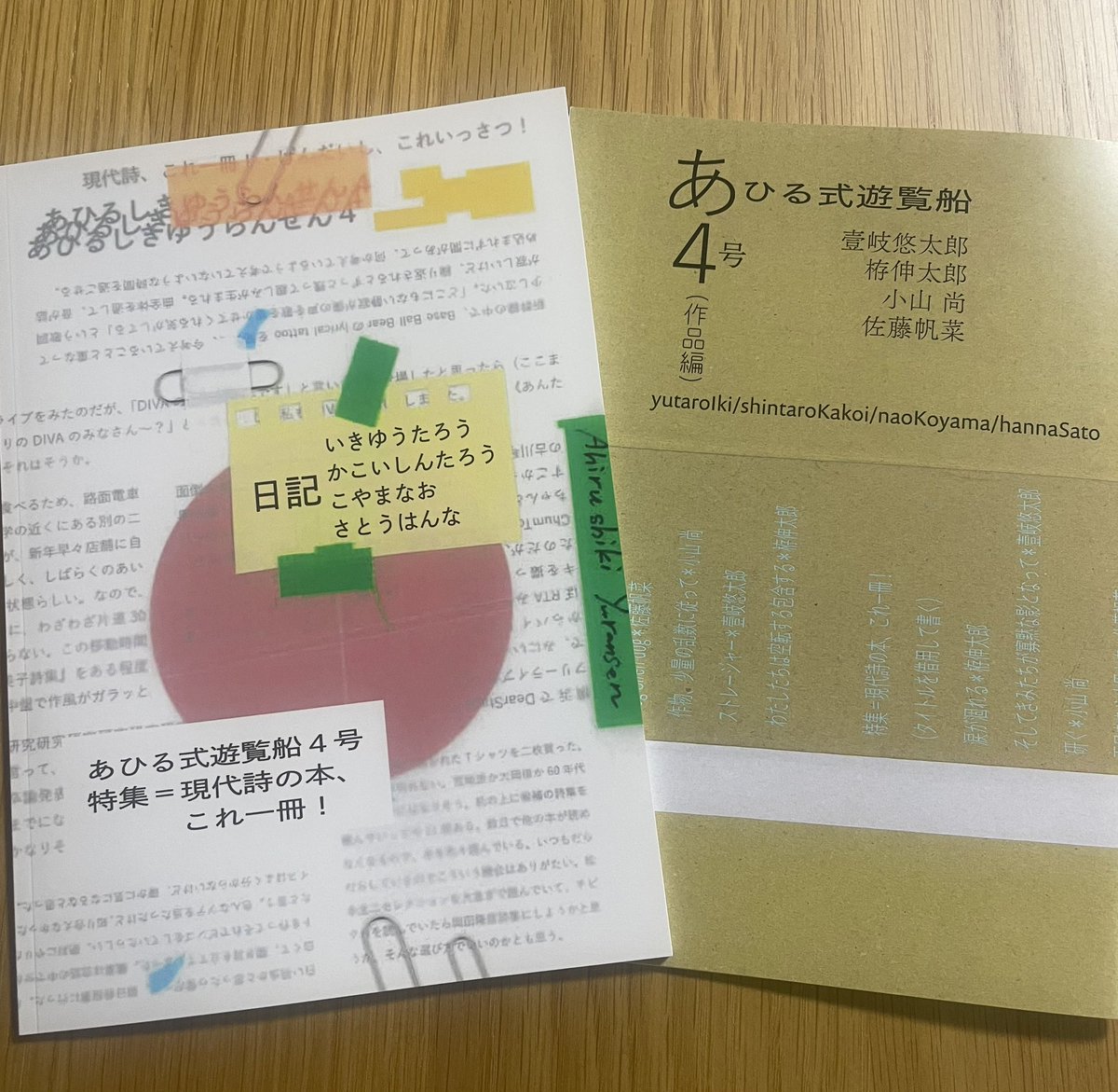 牛田悠貴 tweet media