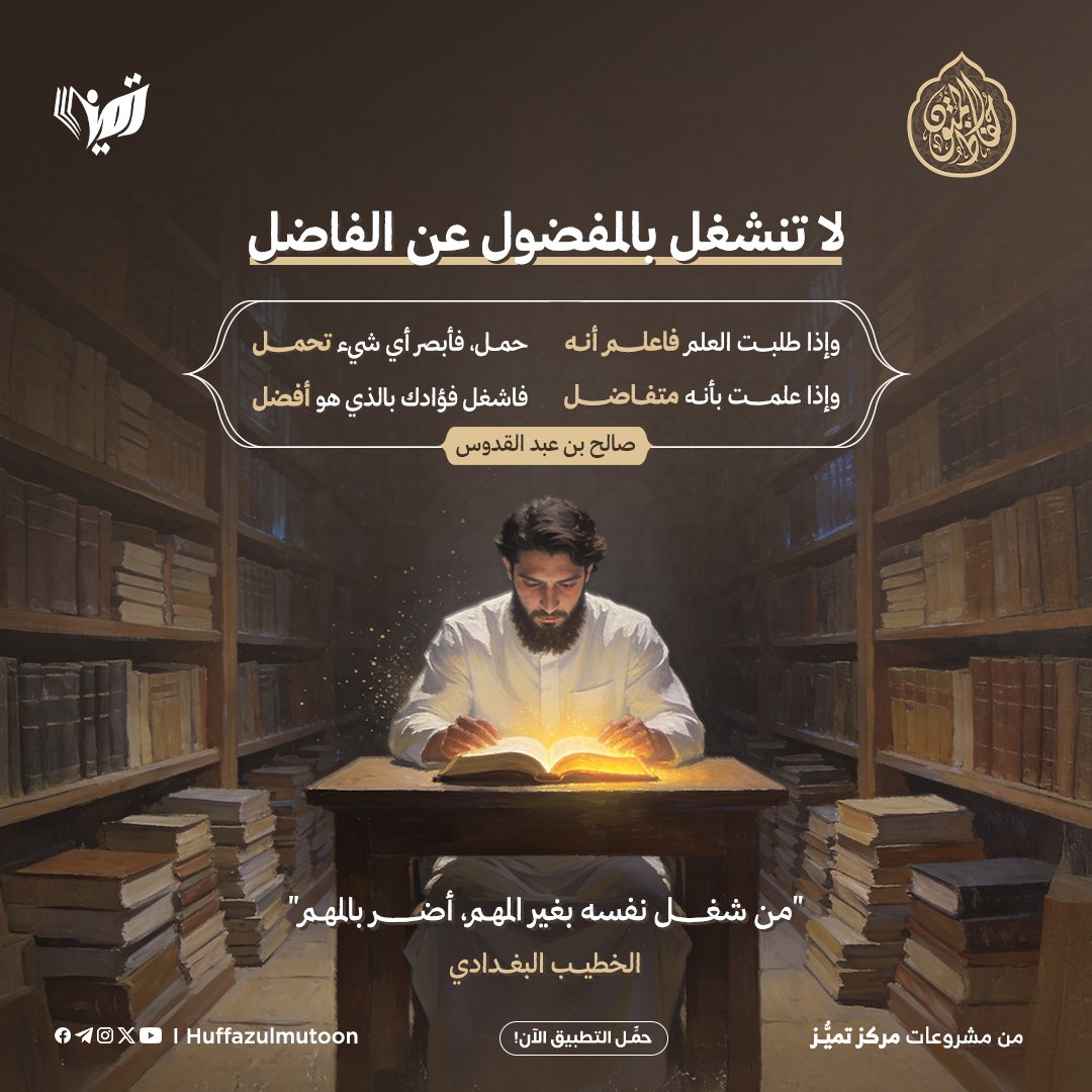 منصة حفاظ المتون tweet media