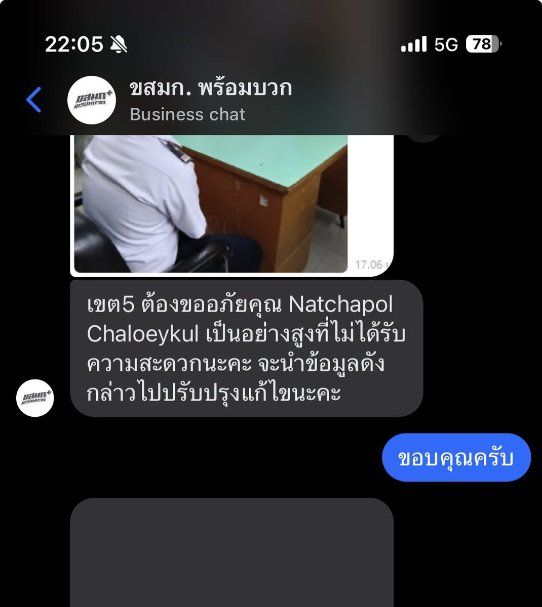 น้องนัท🐨 tweet media