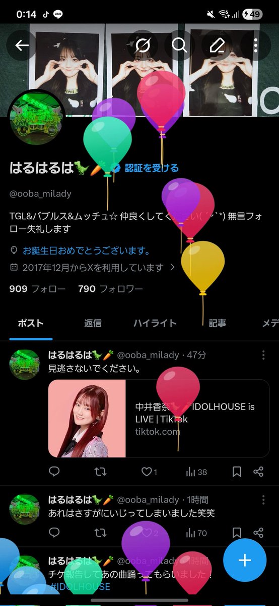 はるはるは🦖🥕 tweet media