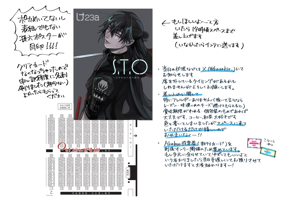 カザキ🍒5/5 東1け23a tweet media