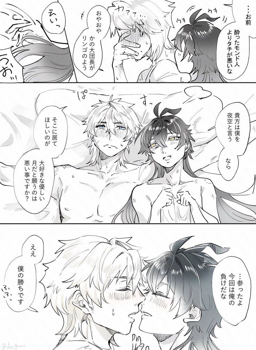 #Varflins ルカキリ 月 