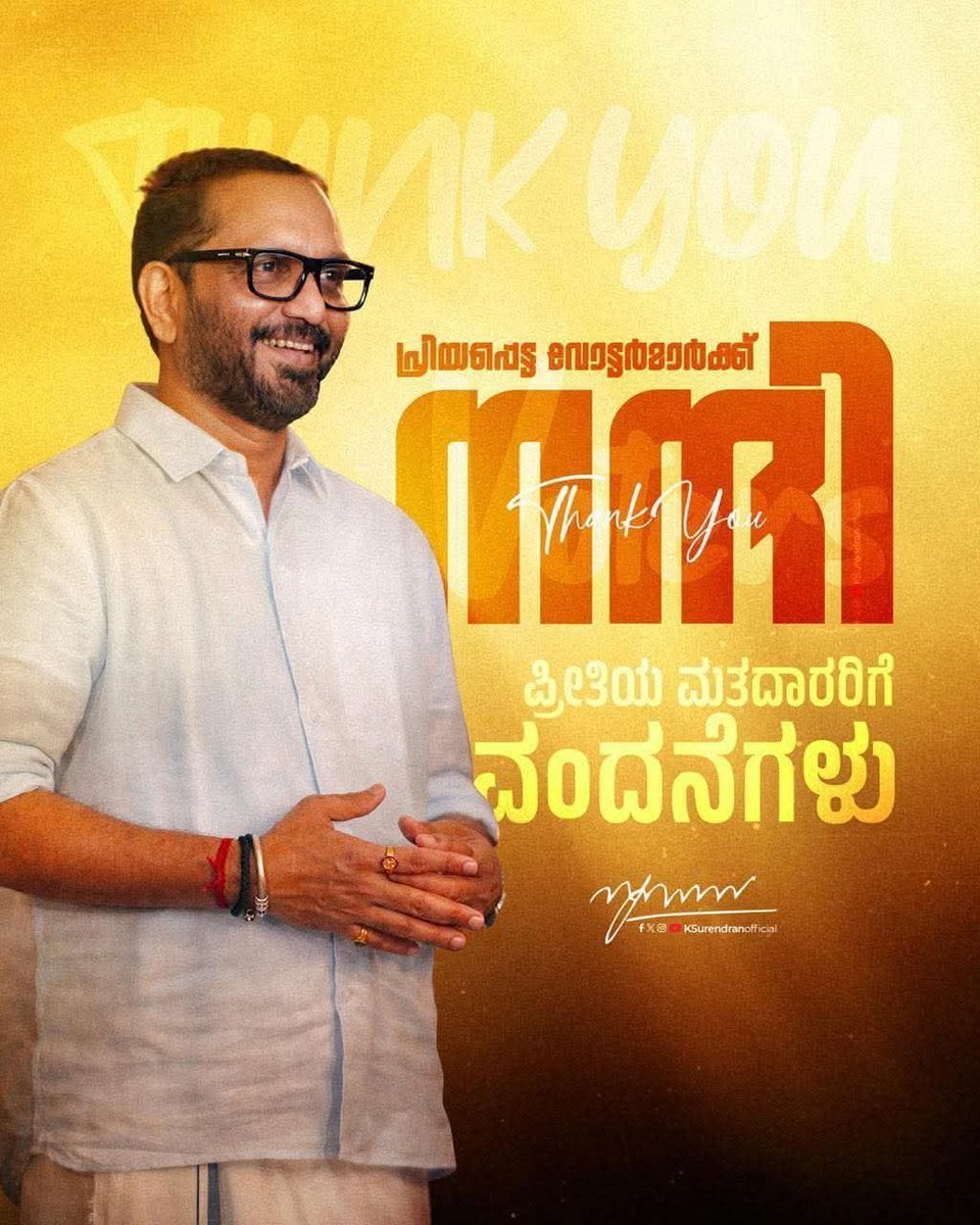 junjunjitweets's tweet photo. ബഡാ ഫൈറ്റർ..🧡

വെറും 77,000 ഹി.ന്ദുവോട്ടുകൾ പോൾ ചെയ്ത മഞ്ചേശ്വരത്തു കെ സുരേന്ദ്രൻ പിടിച്ചത് 68287 വോട്ടുകളാണ്. അതായത് 90% വോട്ടുകൾ. 

ഇത്രയും വോട്ട് ഒരു ബിജെപി സ്ഥാനാർഥിക്കും ഇതുവരെ കേരളത്തിൽ കിട്ടിയിട്ടില്ല. ഇതിൽ കൂടുതൽ ഒരു മനുഷ്യനും കേരളത്തിൽ ബിജെപിക്ക് വേണ്ടി ഒന്നും ചെയ്യാനില്ല. എന്നിട്ടും കെഎസ്‌ മഞ്ചേശ്വരത്തു തോറ്റിട്ടുണ്ടെങ്കിൽ അതിനു പിന്നിൽ മതവും സിപിഎമ്മിന്റെ ക്രോസ് വോട്ടിങ്ങും മാത്രമാണ്. 

25,000ഓളം വോട്ടുകളാണ് സിപിഎം ലീഗിന് മറിച്ചുകൊടുത്തത്. മലപ്പുറം പോലെ കാസറഗോഡും സിപിഎം ലീഗിന് കീഴടങ്ങുകയാണ്, പരിപൂർണ്ണമായി.
✒️Suvarna Prasad