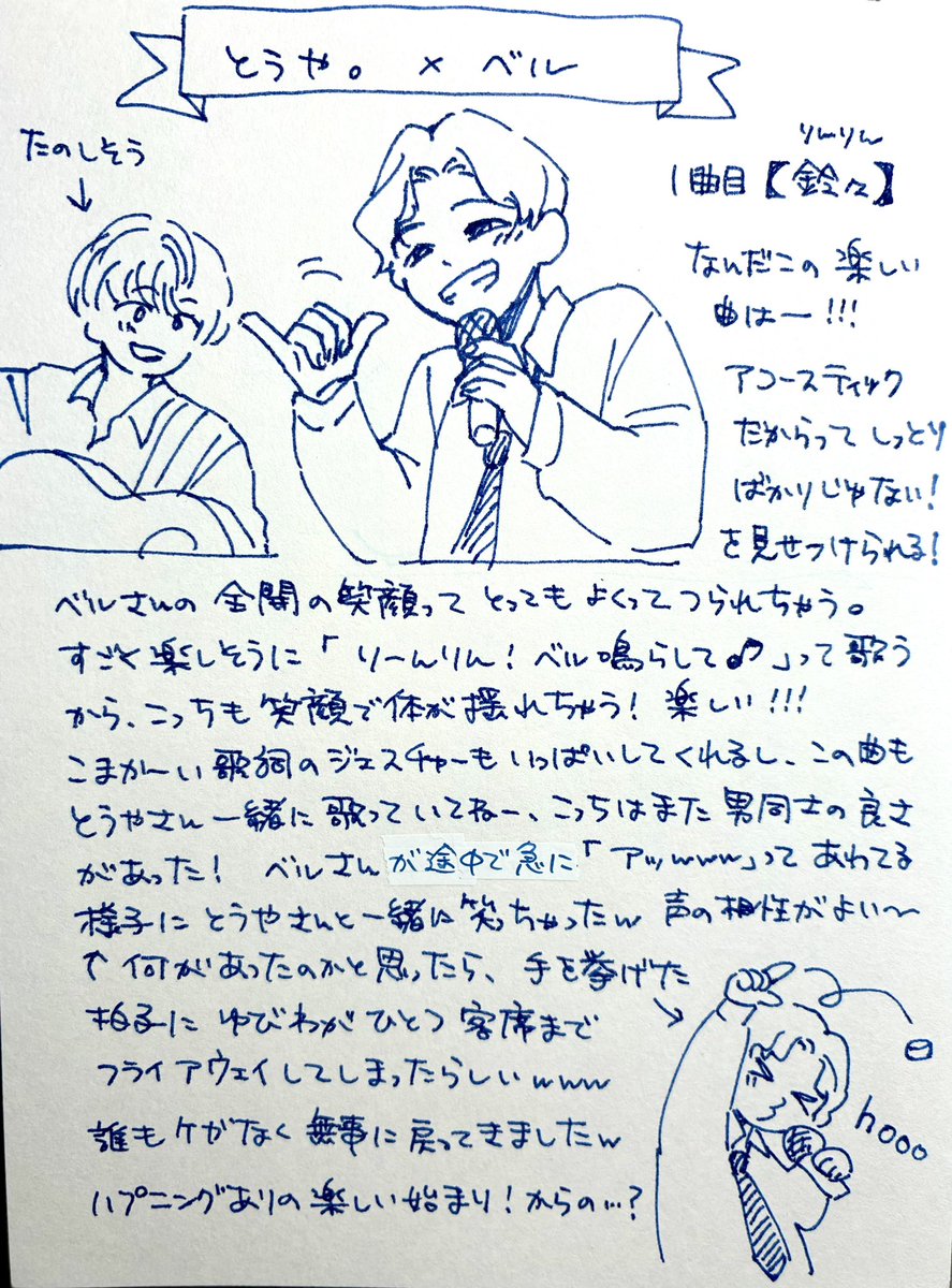 あかり@アトビ大感謝 tweet media