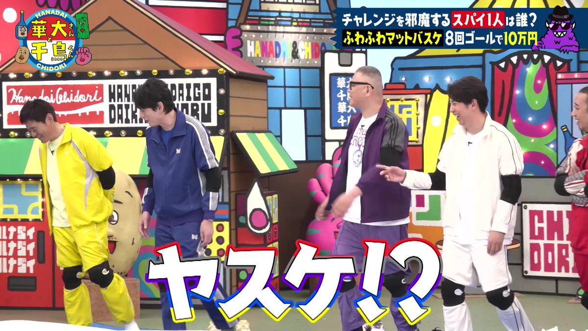 火曜は全力！華大さんと千鳥くん【8ch】 tweet media
