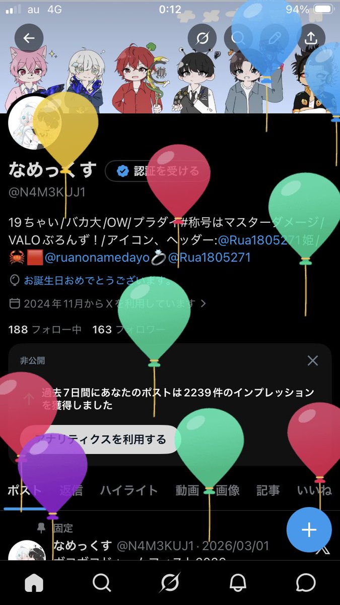 なめっくす tweet media