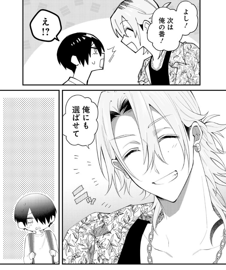 立場逆転×身長差×歳の差よくばりセットの2人です。
よろしくお願いします 