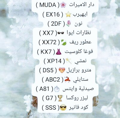 ليان| كود فانير SSS tweet media