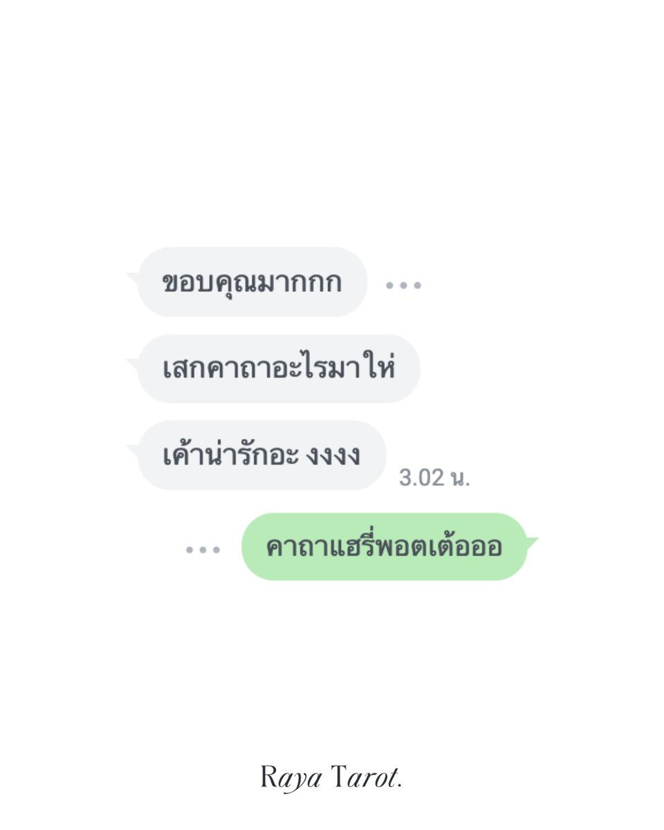 Raya 789 l โอม กาลี โอม 💸🔮🕉️ tweet media