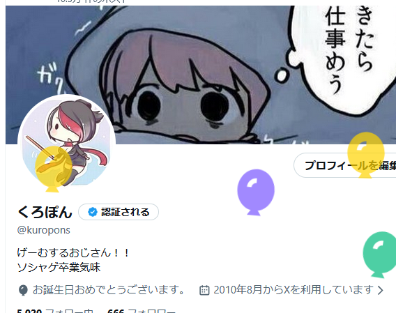 くろぽん tweet media