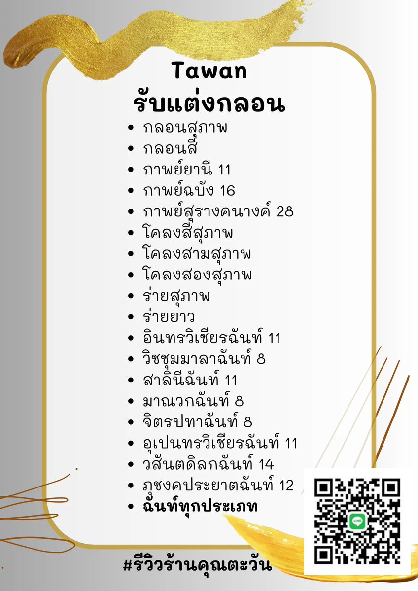 รับตลอดนะคะ💜💜#รับแต่งกลอน #รับทำการบ้าน