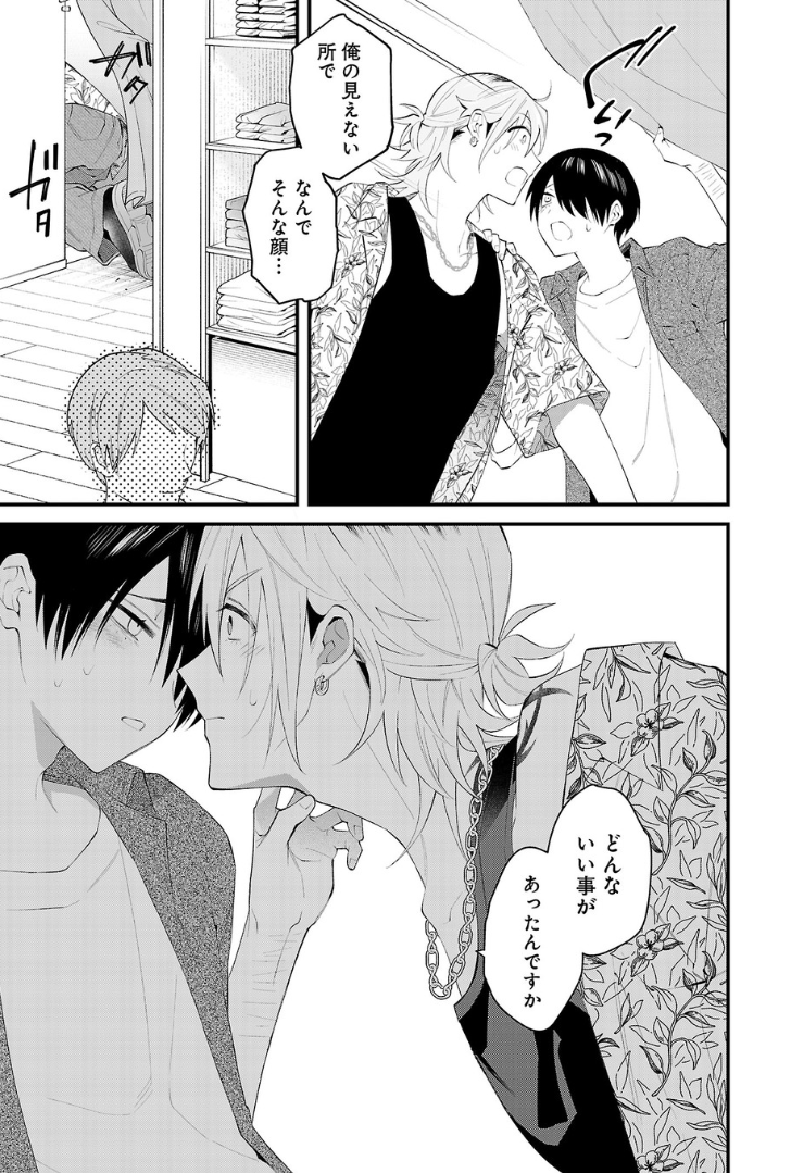 立場逆転×身長差×歳の差よくばりセットの2人です。
よろしくお願いします 