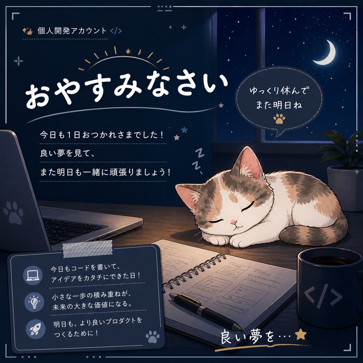 ふうば｜個人開発してる大学生 tweet media