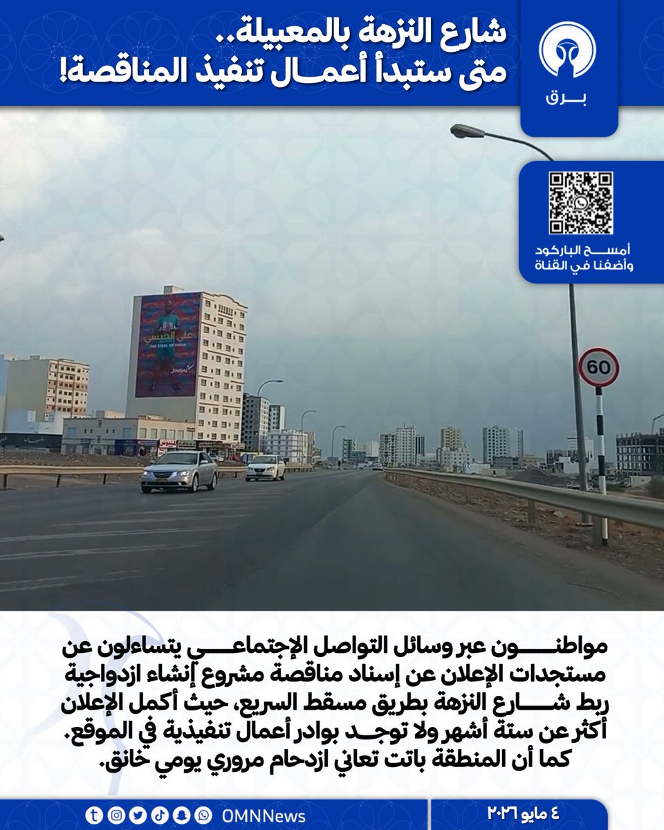 بـــرق 🇴🇲 tweet media