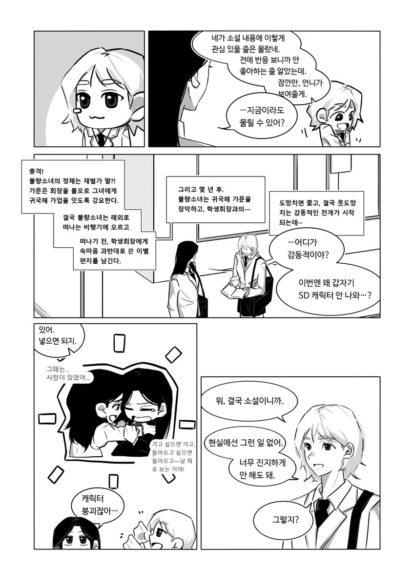 GUAN_AAAA's tweet photo. #윤행
「Korean.ver」
어느 날, ㅇㅇㅇ가 내게 찾아왔다 (END)
【1/4】

Translated by @Marzxo_a 
-비전문 번역으로, 이해의 오류나 표현의 부정확함이 있을 수 있습니다. https://t.co/fHIDuIRcI9