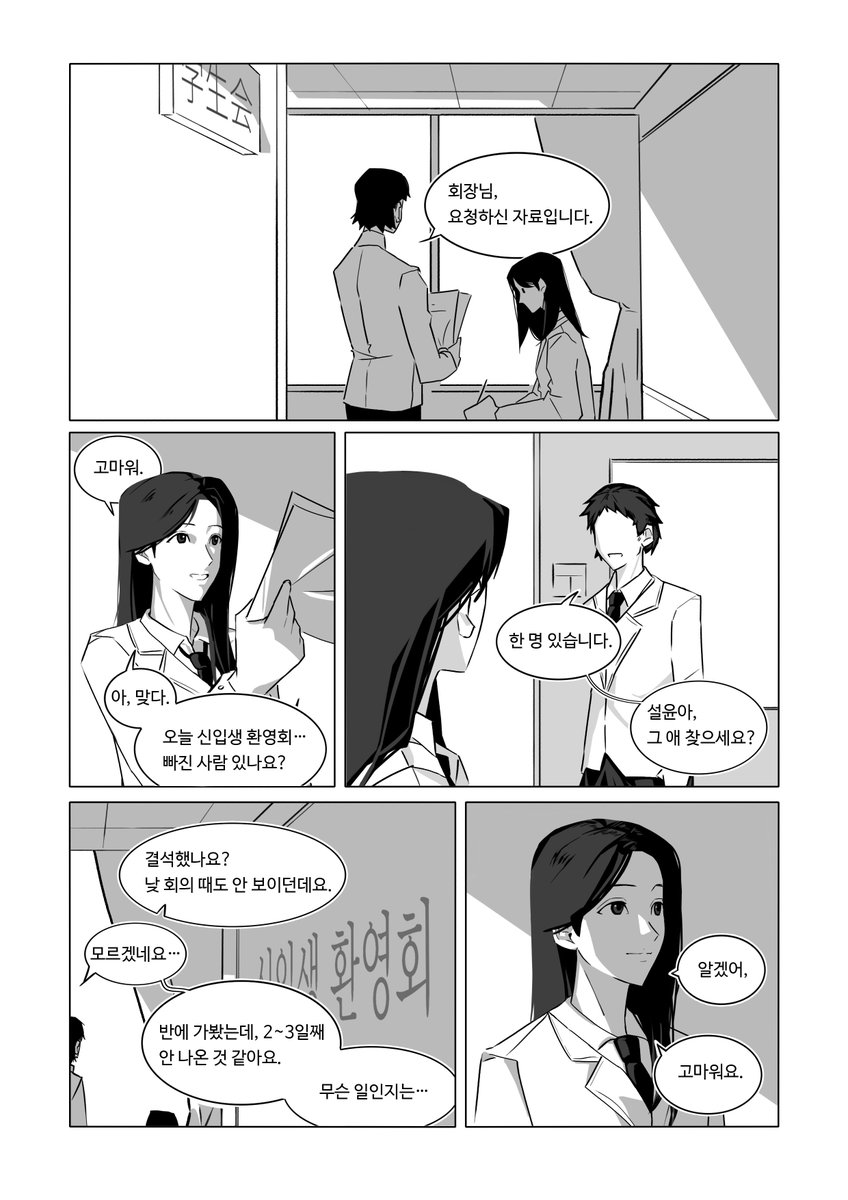 GUAN_AAAA's tweet photo. #윤행
「Korean.ver」
어느 날, ㅇㅇㅇ가 내게 찾아왔다 (END)
【1/4】

Translated by @Marzxo_a 
-비전문 번역으로, 이해의 오류나 표현의 부정확함이 있을 수 있습니다. https://t.co/fHIDuIRcI9
